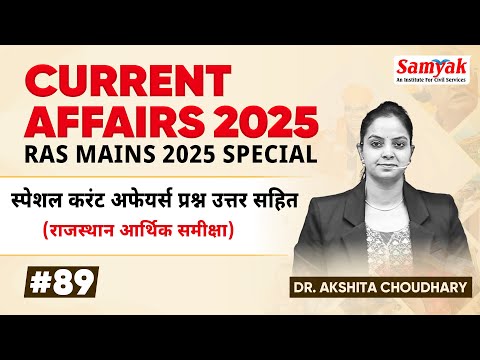 Current Affairs 2025 For All Competitive Exams by Dr. Akshita Chaudhary | SAMYAK CIVIL SERVICES #89