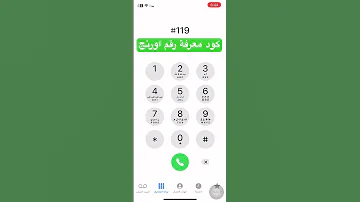 كود معرفة رقم اورنج كود معرفة رقم 012 