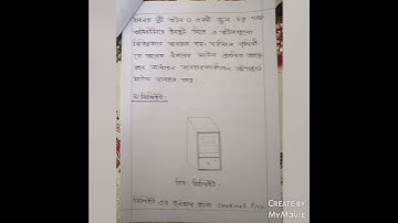 class 7 assignment 2021 17th week ICT answer ।। class 7 assignment