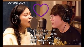 57. [FANMADE - EN] 성시경노래 Sung Si Kyung Music 【골목길 Alley】（with 이하이 Lee Hi）