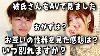 元男の子カップル禁断の質問答えます！！