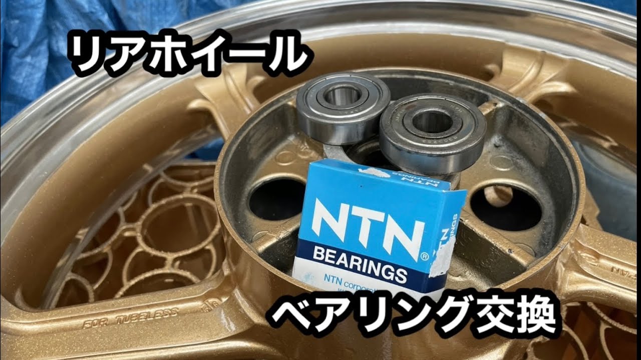 15【ゼファー400】リアホイールのベアリング交換！ベアリングプーラー