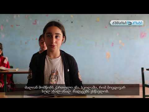მესხი მოსწავლე   მომავლის ოცნებით   ქუთაისიპოსტი