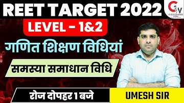 REET 2022 EXAM | TEACHING METHODS REET | समस्या समाधान विधि | MATHS REET LEVEL 1 & 2 | BY UMESH SIR