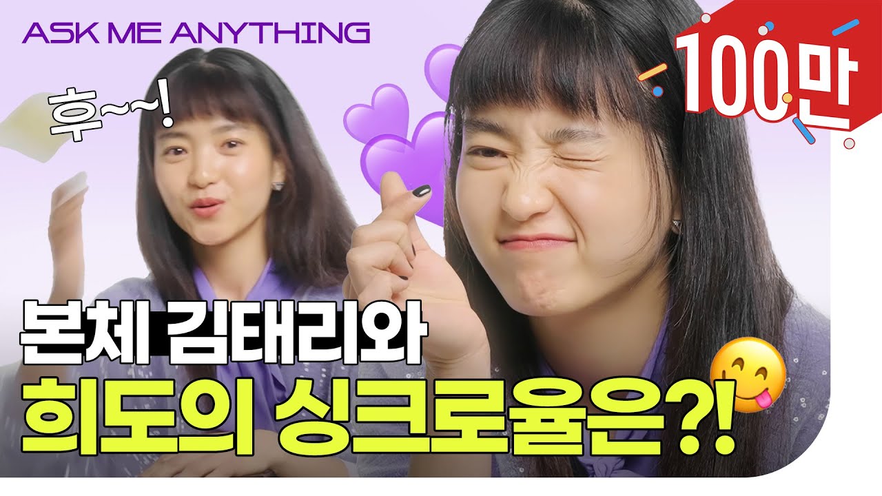 [SUB] '스물다섯 스물하나' 희도, 김태리의 MBTI는? (힌트: 내향적인 편) #ELLEAskMeAnything #KimTaeRi | ELLE KOREA