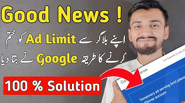 [ 🔥 Update 2022 ] Ads Limit Problem Fix | Google Adsense Ads Limit Problem Solved (Hindi) 2022
