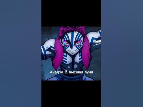 Клинок рассекающих демонов все высшые луны - YouTube