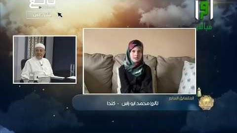 تلاوة متقنة لمتسابقة بعمر 10 سنوات من كندا وسعادة الشيخ أيمن سويد بخبر حفظها للقرآن