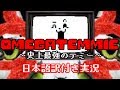 【OmegaTemmie!!!】史上最強?オメガテミーとバトル!!【日本語訳付き実況】