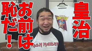 皇治のRIZIN沖縄大会の相手が決定！あのさぁ・・・