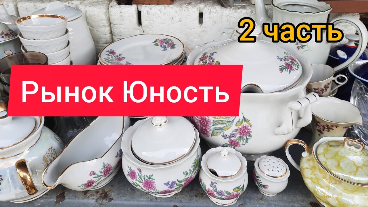 Рынок юность киев