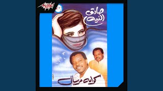 Sharbet Maa