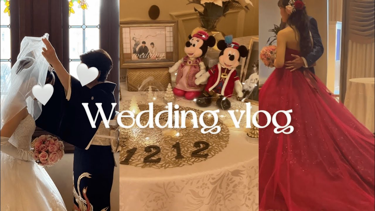 [vlog] 👰姉の結婚式💍/ 結婚式vlog / 2泊3日のミラコスタ