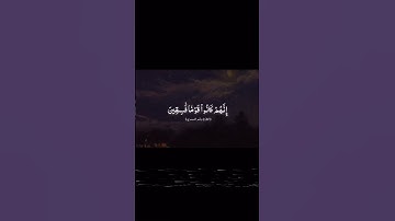 #قرآن #قران_كريم #قران_الكريم #ياسر_الدوسري #سورة_القصص [ سورة القصص : ٣٢-٣٤ ]