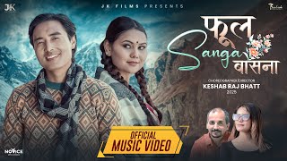 Phool Sanga Basana - Pratima KC | CL Sharma | Chris Gurung | Juna Karki | New Nepali Song