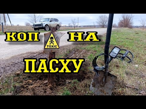 Металлокоп 800кг ТУТ РЕЗАЛИ КОМБАЙНЫ #заработок #копарь #metaldetecting #hunting #xpdeus #гефест