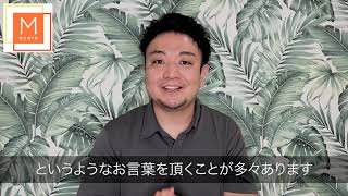 Macoreってどんなサロン代表が元気に解説します