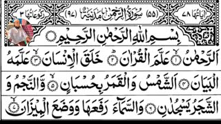 Surah Rahman Epi_33 | Surah Mulk | Aayat Al Kursi | Wazifa For Surah Rahman | Best Recitation