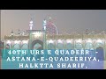 Full coverage  40th urs e quadeer   astanaequadeeriya halktta sharif