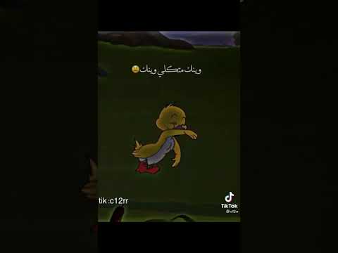 مو گتلـي اضل للموت وياك