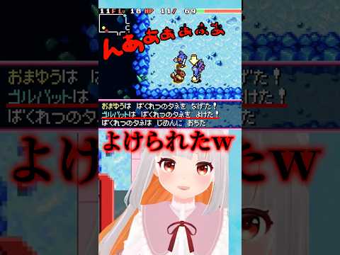 一体に全部持っていかれたｗ #shorts #ポケダン