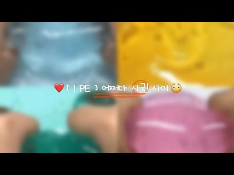 [ 01 PE ] 어쩌다 사귄 사이 / 소규모시리즈액괴 소규모시리즈 시리즈액괴 소규모 소귬실즈 실즈 시액 페메 체험시리즈 우빈 님 픽션시리즈 소시액 소귬 시리즈