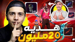 هديت سيد حساب بقيمة 1000 دولار !