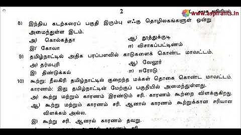 10th Social Science Third Revision Question Paper 2019-2020 | Kanchipuram District | Tamil Medium