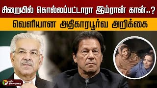 சறயல கலலபபடடர இமரன கன..? வளயன அதகரபரவ அறகக .. Ptd