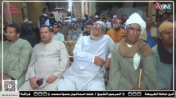 الشيخ عماد عبدالرؤوف المنشاوى سورة الانشقاق  2025