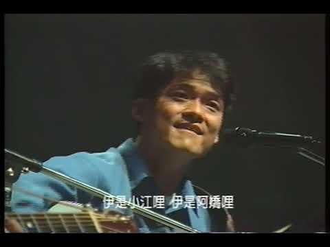 Смотреть «周華健 勸世歌 - 1993 今夜陽光燦爛 演唱會» на YouTube