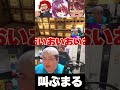 【恭一郎】叫ぶまる #shorts #鬼ファーマーズ
