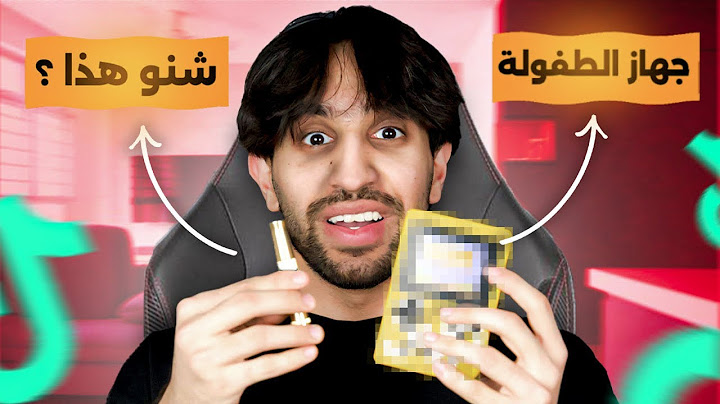 اشتريت كل اعلانات التيك توك الي تطلعلي #2