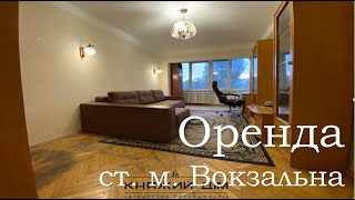 Оренда|2 кімнатна квартира| ст. м. Вокзальна