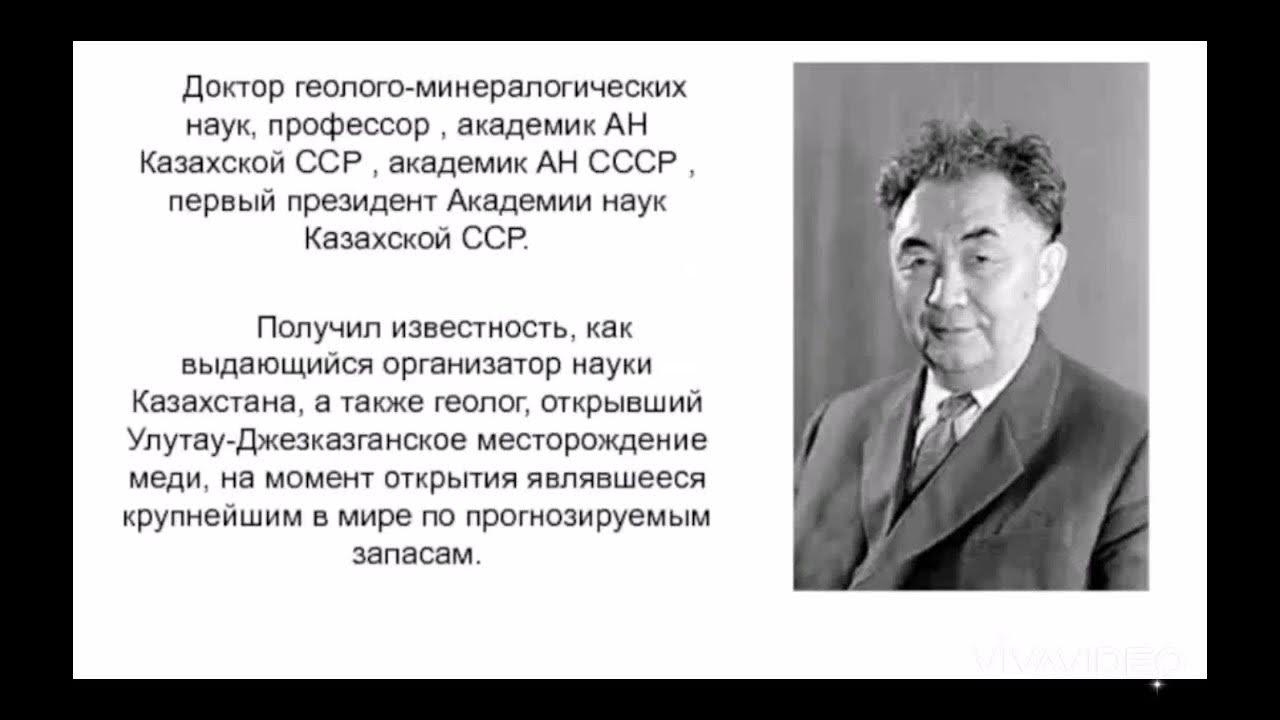 презентация наука казахстана