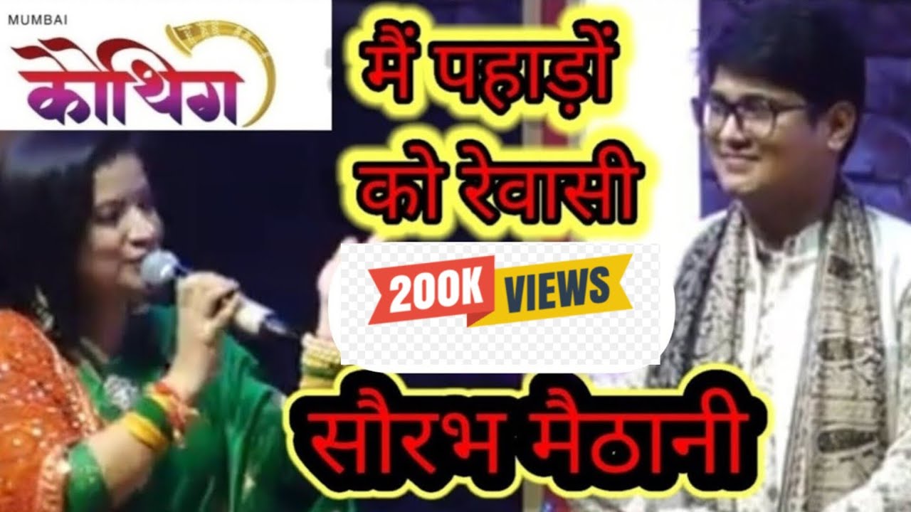 पहाड़ों को रैबासी | Pahadon Ko Raibasi | mombai kothig Gadhwali Song 2025 | Saurav Maithani laiv