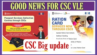 Ration Card Services: CSC सेंटर के जरिए ऑनलाइन मिल रहीं हैं राशन कार्ड से जुड़ी ये सेवाएं