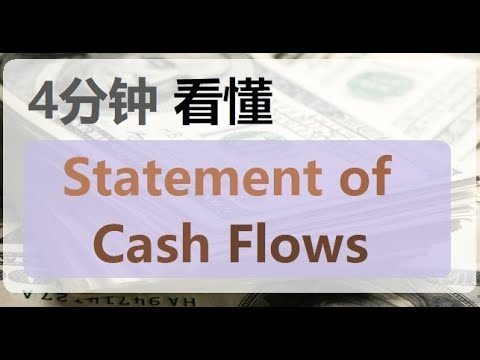 详细 Cash Flow 讲解 || Cash Flow Statement Part 2