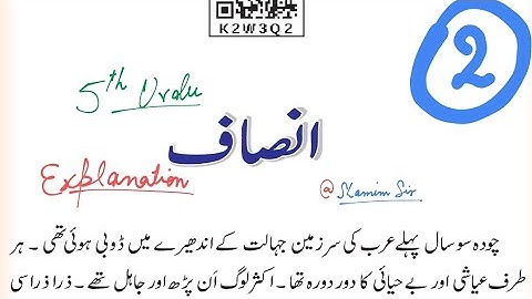 Insaaf || انصاف class 5th Urdu lesson number 2 explanation by shameem sir|| insaaf urdu 5th jkbose