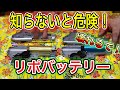 【サバゲーで使うバッテリーの選び方！】オキサバ、AIRSOFT97
