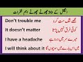 English 30 short sentences for beginners with urdu translation  english with saba