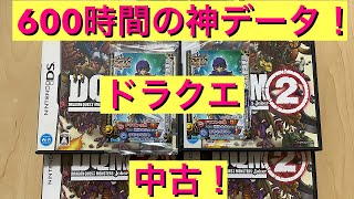 【DQMJ2】神データ現る！　ジョーカー2の中古ソフト5本をみていこう！　ドラクエ　ジョーカー　ドラゴンクエスト　ドラクエジョーカー中古　配信　限定　モンスターズ