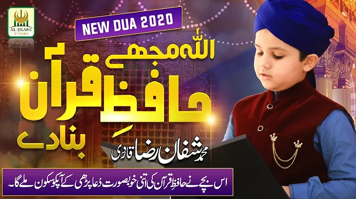 New Dua 2020 - Allah Mujhe Hafiz-e-Quran Bana De -...