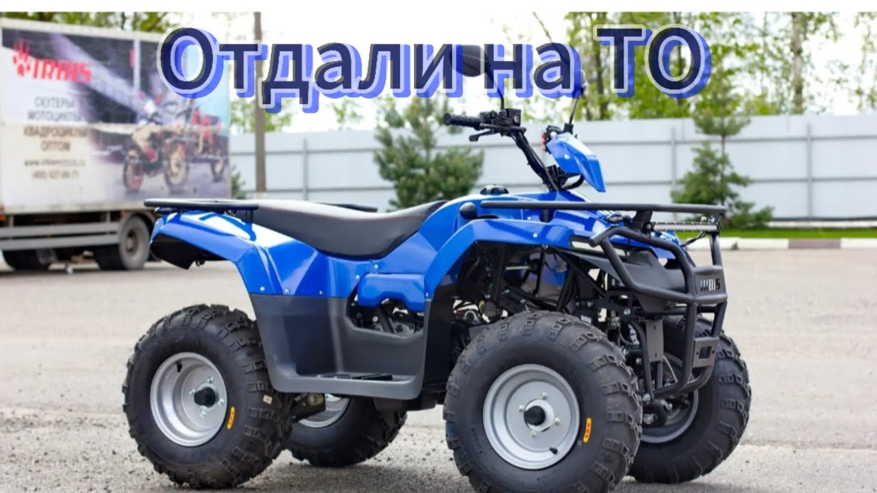 ТО КВАДРОЦИКЛА IRBIS ATV 200🔥/ ЧТО НУЖНО МЕНЯТЬ?!🤔 - YouTube