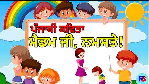 Punjabi Kavita Madam ji Namaste