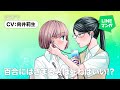 『百合にはさまる男は死ねばいい!?』(片桐編)公式PV CV:向井莉生