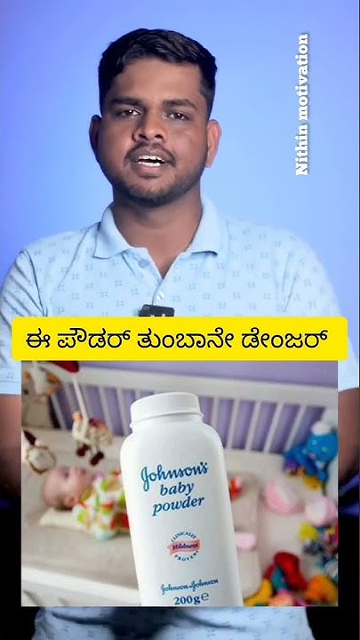 Johnson Baby Powder Dangerous YouTube johnson-baby-powder-dangerous-youtube