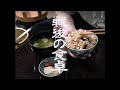 戦後の食事 再現 ~朝・昼~
