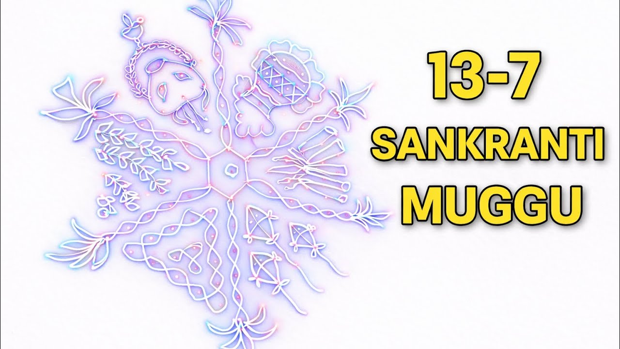 🌾13-7 Sankranti Muggu |Easy Pongal Rangoli for Beginners 