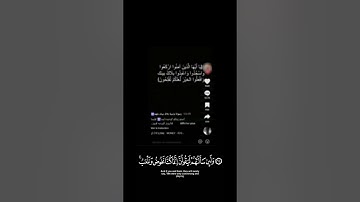 وَلَئِنْ سألتهم لَيَقُولُنَّ إنما كنا نخوض ونلعب / سورة التوبة